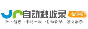 白山市投流吗,是软文发布平台,SEO优化,最新咨询信息,高质量友情链接,学习编程技术